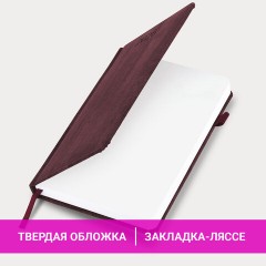 Ежедневник датированный 2026 А5 138x213 мм, BRAUBERG "Wood", под кожу, держатель для ручки, бордо, 117107 - фото 14