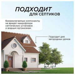 Мыло-пенка гипоаллергенное для рук и тела 500 мл, SYNERGETIC "Ванильный кокос", дозатор, 105008 - фото 13