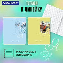 Тетради предметные, КОМПЛЕКТ 12 ПРЕДМЕТОВ, 48 листов, обложка картон, BRAUBERG, "ПАСТЕЛЬНАЯ", 404026 Тетради предметные, КОМПЛЕКТ 12 ПРЕДМЕТОВ, 48 листов, обложка картон, BRAUBERG, "ПАСТЕЛЬНАЯ", 404026 - фото 21