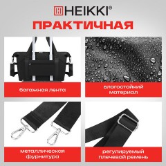 Сумка дорожная HEIKKI EXPAND (ХЕЙКИ), трансформер, багажная лента, черная, 40,5х23х42 см, 273875 - фото 30
