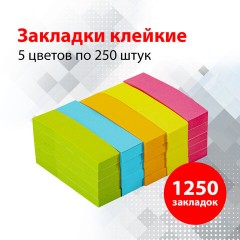 Закладки клейкие неоновые BRAUBERG бумажные, 50х14 мм, 1250 штук (5 цветов х 50 листов, КОМПЛЕКТ 5 штук), 112443 - фото 8