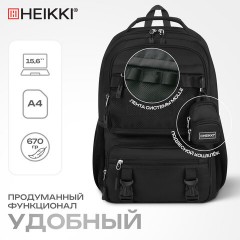 Рюкзак HEIKKI FUSION (ХЕЙКИ) универсальный, отделение для ноутбука, с КОШЕЛЬКОМ, черный, 44х31х14 см, 273864 - фото 24
