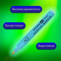 Маркеры акриловые для рисования и хобби, 12 ярких цветов, линия 1-2 мм, BRAUBERG ART CLASSIC,152523 Маркеры акриловые для рисования и хобби, 12 ярких цветов, линия 1-2 мм, BRAUBERG ART CLASSIC,152523 - фото 11