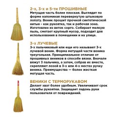 Веник сорго 3-х прошивной, LAIMA "ЛЮКС", ручка в пленке, длина 79 см, 604229 - фото 8