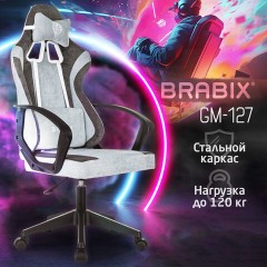 Кресло компьютерное BRABIX "Forcer GM-127", 2 подушки, ткань, серое/светло-голубое, 533214 - фото 11