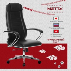 Кресло офисное МЕТТА "К-29" хром, экокожа, сиденье и спинка мягкие, черное Кресло офисное МЕТТА "К-29" хром, экокожа, сиденье и спинка мягкие, черное - фото 18
