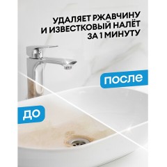Средство для сантехники Grass Gloss Gel от налета и ржавч акр 0,6л_т/р Средство для сантехники Grass Gloss Gel от налета и ржавч акр 0,6л_т/р - фото 6