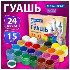 Гуашь BRAUBERG "ЗАМОК" 24 цвета по 15 мл, 192686 - фото 2