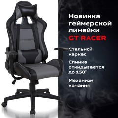 Кресло компьютерное BRABIX "GT Racer GM-100", две подушки, экокожа, черное/серое, 531926 Кресло компьютерное BRABIX "GT Racer GM-100", две подушки, экокожа, черное/серое, 531926 - фото 21