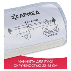 Тонометр АРМЕД YE680B, диапазон давления 0-280 мм рт. ст., диапазон пульса 40-200 уд/мин, автоматический, без поверки, 1977501 - фото 14