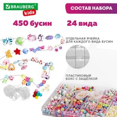 Набор для создания бижутерии и украшений BEADS SET, 450 элементов, 24 вида, BRAUBERG KIDS, 664695 Набор для создания бижутерии и украшений BEADS SET, 450 элементов, 24 вида, BRAUBERG KIDS, 664695 - фото 12