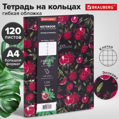Тетрадь на кольцах БОЛЬШАЯ А4 (240х310 мм), 120 л., под кожу, BRAUBERG VISTA, "Гранаты", 404513 Тетрадь на кольцах БОЛЬШАЯ А4 (240х310 мм), 120 л., под кожу, BRAUBERG VISTA, "Гранаты", 404513 - фото 12