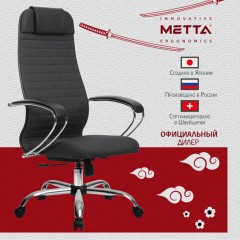 Кресло офисное МЕТТА "К-27" хром, ткань, сиденье и спинка мягкие, серое Кресло офисное МЕТТА "К-27" хром, ткань, сиденье и спинка мягкие, серое - фото 23