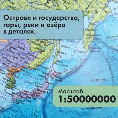 Глобус политический / звездного неба GLOBEN, 25 см, с подсветкой, Ке012500278 Глобус политический / звездного неба GLOBEN, 25 см, с подсветкой, Ке012500278 - фото 18