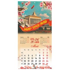 Календарь настенный перекидной 2026 г., BRAUBERG, 12 листов, 28,5х28,5 см, "Советские открытки", 116933 - фото 8