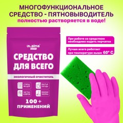 Средство универсальное чистящее пятновыводитель очиститель для всего "20 в 1" LAIMA EXPERT, 850 г, 608744 - фото 11