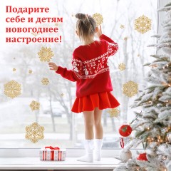 Наклейка для окон двусторонняя МНОГОРАЗОВАЯ 30х38 см "Снежинки" глиттер, золото ЗОЛОТАЯ СКАЗКА, 591190 Наклейка для окон двусторонняя МНОГОРАЗОВАЯ 30х38 см "Снежинки" глиттер, золото ЗОЛОТАЯ СКАЗКА, 591190 - фото 10