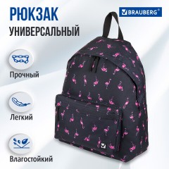 Рюкзак BRAUBERG СИТИ-ФОРМАТ универсальный, "Flamingo", синий, 41х32х14 см, 226404 Рюкзак BRAUBERG СИТИ-ФОРМАТ универсальный, "Flamingo", синий, 41х32х14 см, 226404 - фото 15