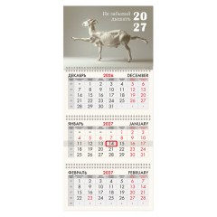 Календарь квартальный на 2027 г., 3 блока, 3 гребня, бегунок, мелованная бумага, BRAUBERG FUN, "Йога", 118441