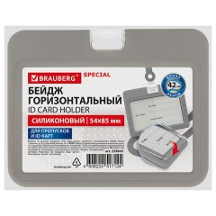Бейдж горизонтальный с лентой для пропусков СИЛИКОНОВЫЙ, 54х85 мм, серый, BRAUBERG SPECIAL, 239045 - фото 8