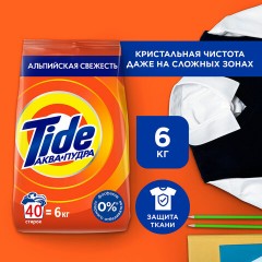 Стиральный порошок-автомат 6 кг, TIDE (Тайд) "Альпийская свежесть", 700271 Стиральный порошок-автомат 6 кг, TIDE (Тайд) "Альпийская свежесть", 700271 - фото 3