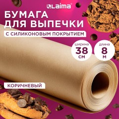 Бумага для выпечки силиконизированная, пергамент 38 см х 8 м, цвет коричневый, LAIMA, CH, 609581 - фото 6