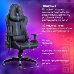 Кресло компьютерное BRABIX "GT Carbon GM-120", две подушки, экокожа, черное/синее, 531930 Кресло компьютерное BRABIX "GT Carbon GM-120", две подушки, экокожа, черное/синее, 531930 - фото 20