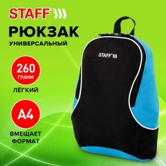 Рюкзак STAFF FLASH универсальный, черно-синий, 40х30х16 см, 270295 Рюкзак STAFF FLASH универсальный, черно-синий, 40х30х16 см, 270295 - фото 7