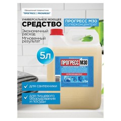 Средство моющее универсальное СУПЕРКОНЦЕНТРАТ 5 л, ПРОГРЕСС М-30, М08-3 - фото 3
