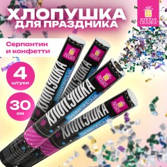 Хлопушка пневматическая 30 см "Серпантин" 3+1 шт. В ПОДАРОК, фольга разноцветная, ЗОЛОТАЯ СКАЗКА, 592084 Хлопушка пневматическая 30 см "Серпантин" 3+1 шт. В ПОДАРОК, фольга разноцветная, ЗОЛОТАЯ СКАЗКА, 592084 - фото 7