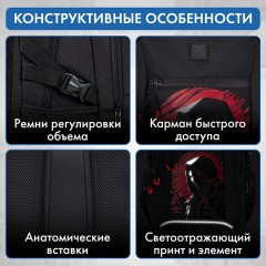 Рюкзак BRAUBERG CONTENT универсальный, 3 отделения, светоотражающий принт, "Red Moon", 47х33х18 см, 273843 - фото 14