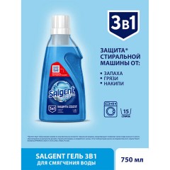 Средство для смягчения воды и удаления накипи в стиральных машинах 750 мл, CALGON/SALGENT, гель, 12103, 3184452 - фото 6