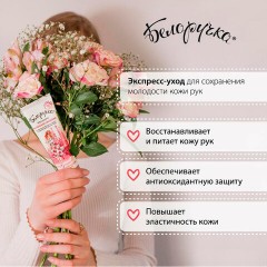 Крем для рук защита и поддержание красоты 75 мл, БЕЛОРУЧКА "Испанское свидание", 1673 - фото 4