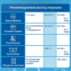 Стиральный порошок автомат 3 кг ЛЮБАША "ЛОТОС", для всех типов тканей, 605569 Стиральный порошок автомат 3 кг ЛЮБАША "ЛОТОС", для всех типов тканей, 605569 - фото 8