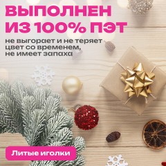 Венок новогодний заснеженный, диаметр 40 см "Снежная зима", литой ПЭТ, ЗОЛОТАЯ СКАЗКА, 592519 - фото 10