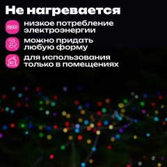 Электрогирлянда-нить комнатная "Стандарт" 10 м, 200 LED, мультицветная 220 V, контроллер, ЗОЛОТАЯ СКАЗКА, 591100 - фото 11