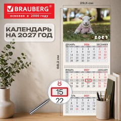 Календарь квартальный 2027 г., 3 блока, 3 гребня, бегунок, мелованная бумага, BRAUBERG, "Козочка", 118276 - фото 2