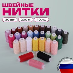 Набор швейных ниток, 30 цветов по 200 м, в боксе, 40 ЛШ, ОСТРОВ СОКРОВИЩ, 662787 - фото 12
