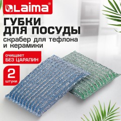 Губка-скрабер для ЭМАЛИ и ТЕФЛОНА, размер 13х8,5х1,5 см, КОМПЛЕКТ 2 штуки, посуда, уборка, LAIMA, 700057 - фото 9