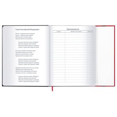 Дневник 1-11 класс 48 л., твердый, BRAUBERG, матовая ламинация, магнитный клапан, закладка-ляссе, с подсказом, "Авто", 107246 - фото 10