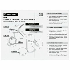 Лупа настольная с LED-ПОДСВЕТКОЙ, диаметр 110 мм, увеличение 3, корпус белый, BRAUBERG, 455930 - фото 11