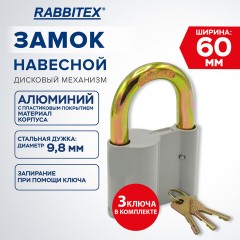 Замок навесной алюминиевый 60 мм "Стандарт", 3 ключа, RABBITEX (РАББИТЕКС), 671304 - фото 4