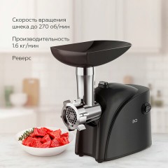 Мясорубка BQ (БИ-КЬЮ) MG2001, 1400 Вт, производительность 1,6 кг/мин, 1 насадка, реверс, черный, 86195850 Мясорубка BQ (БИ-КЬЮ) MG2001, 1400 Вт, производительность 1,6 кг/мин, 1 насадка, реверс, черный, 86195850 - фото 5