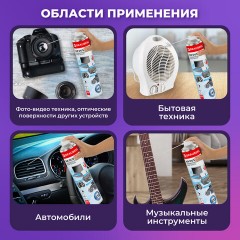 Баллон со сжатым воздухом BRAUBERG ДЛЯ ОЧИСТКИ ТЕХНИКИ, 800 мл, 513691 Баллон со сжатым воздухом BRAUBERG ДЛЯ ОЧИСТКИ ТЕХНИКИ, 800 мл, 513691 - фото 13