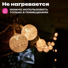 Электрогирлянда-нить комнатная 1,8 м, 16 LED, с насадками, вид: "Шарики", бронза, тёплый белый, на батарейках, ЗОЛОТАЯ СКАЗКА, 592558 - фото 12