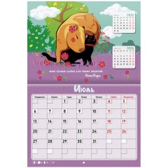 Календарь-планер настенный перекидной на 2026 г., BRAUBERG, 12 листов, 29,5х21,3 см, "Капибара", 116953 - фото 10