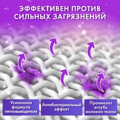 Стиральный порошок суперконцентрат 66 стирок, с пятновыводителем, 1 кг, PERKLIN SUPER, мерная ложка, 609773 - фото 7