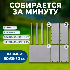 Мангал сборный стальной, размер 500х300х500 мм + 6 шампуров из нержавеющей стали, в коробке, 701728 Мангал сборный стальной, размер 500х300х500 мм + 6 шампуров из нержавеющей стали, в коробке, 701728 - фото 11