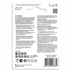 Батарейки КОМПЛЕКТ 2 шт., GP Ultra G-Tech, С (LR14, 14А), алкалиновые, блистер, 14AU-2CR2 - фото 3