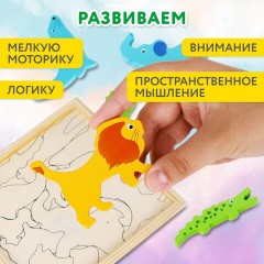 Пазл деревянный развивающий для детей "Дикие животные", 17х17 см, BRAUBERG KIDS, 665250 Пазл деревянный развивающий для детей "Дикие животные", 17х17 см, BRAUBERG KIDS, 665250 - фото 11